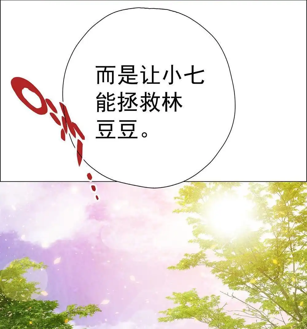 《元气异春秋》第20回 元气异春秋 第49页