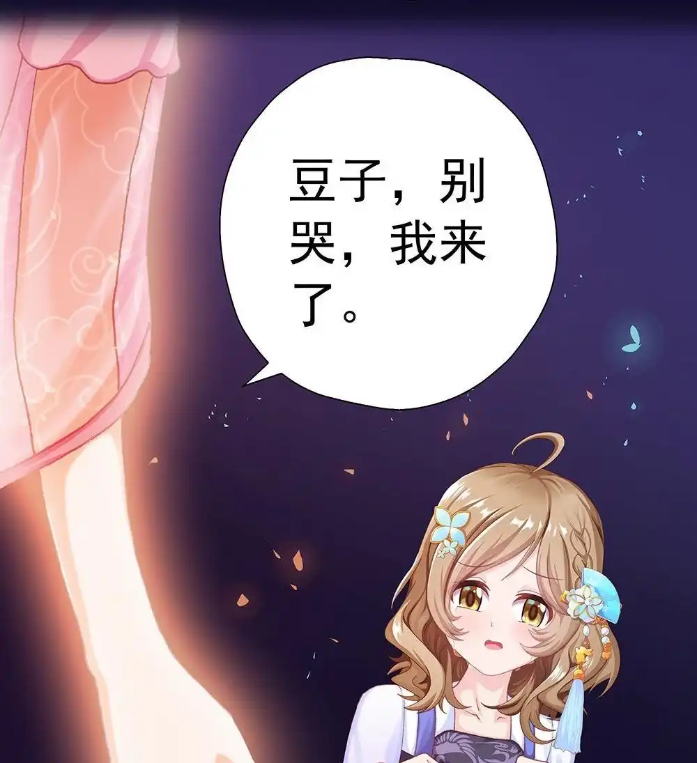 《元气异春秋》第20回 元气异春秋 第14页