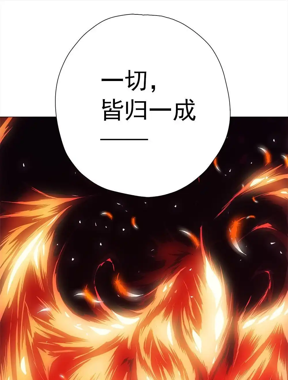 《元气异春秋》第20回 元气异春秋 第77页