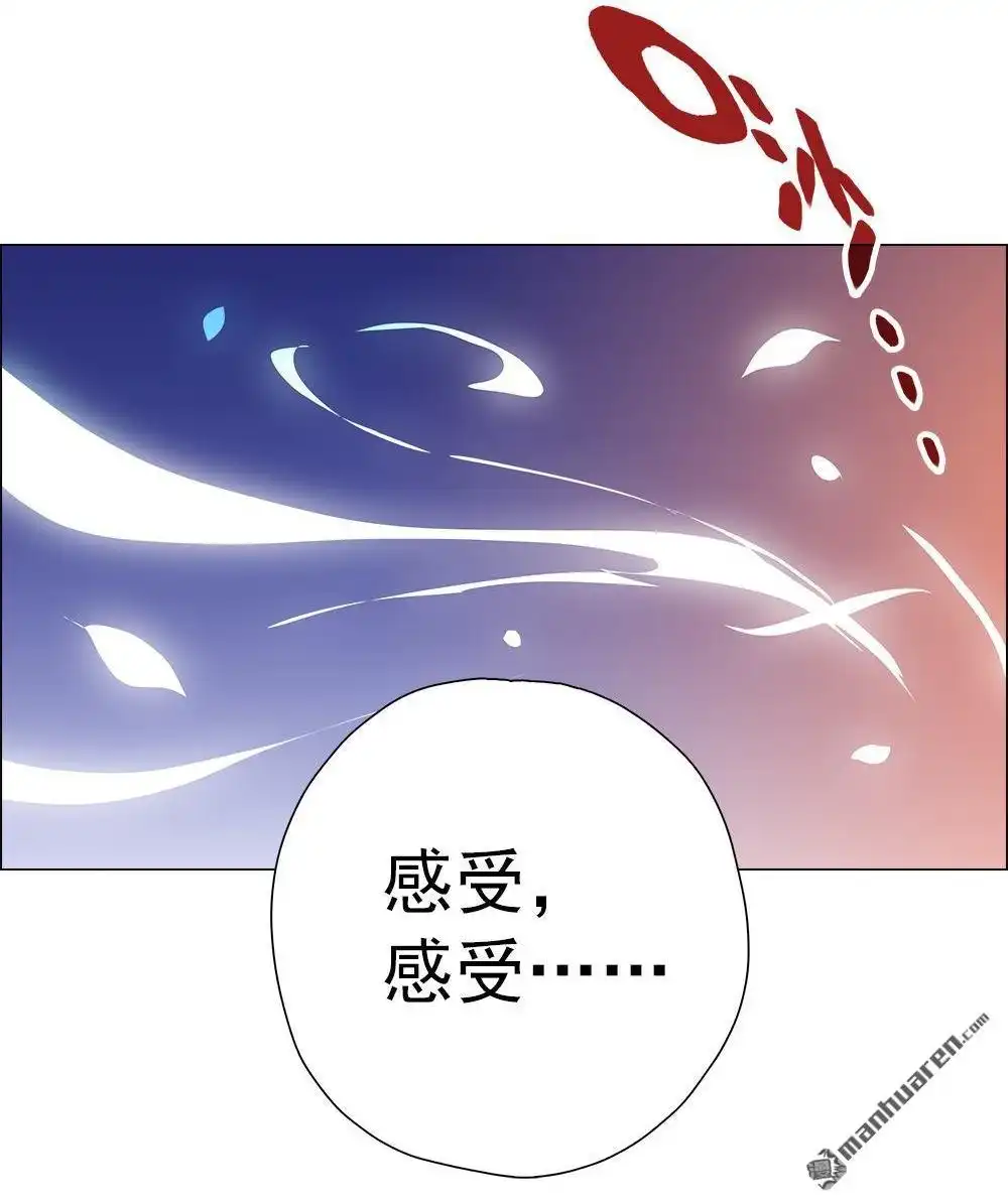 《元气异春秋》第20回 元气异春秋 第71页