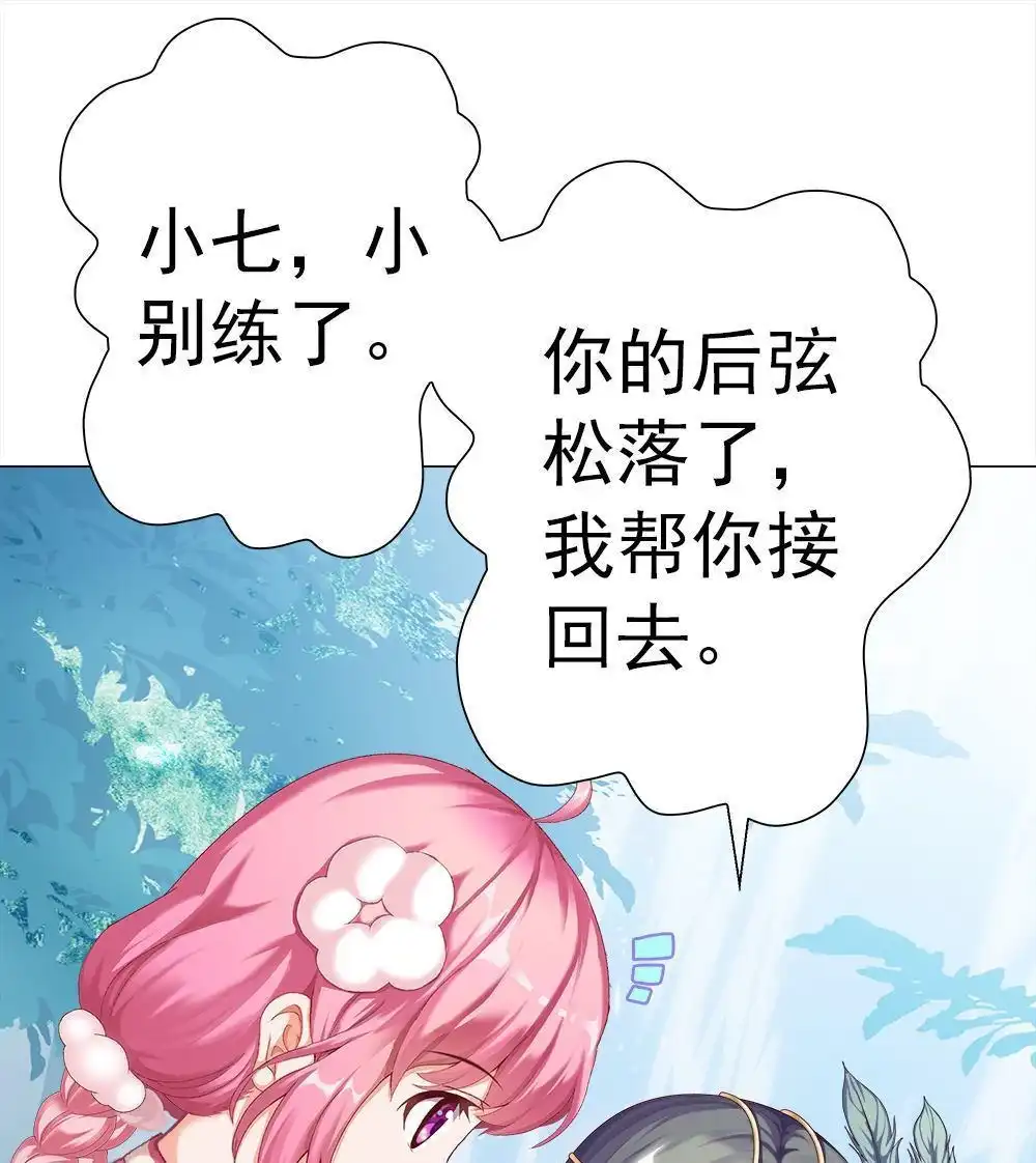 《元气异春秋》第20回 元气异春秋 第63页