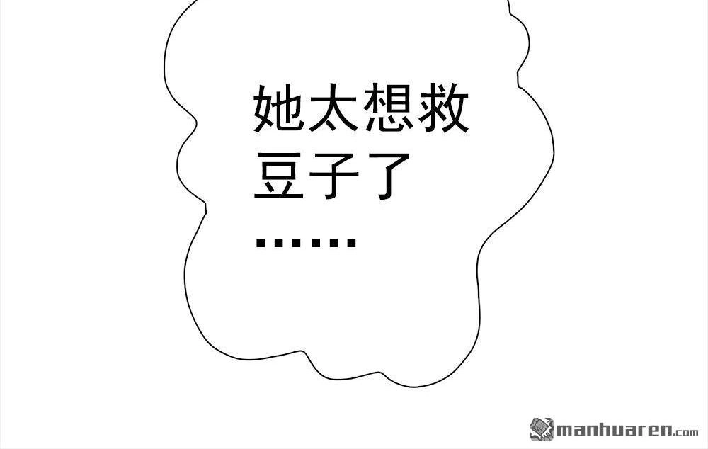 《元气异春秋》第20回 元气异春秋 第58页