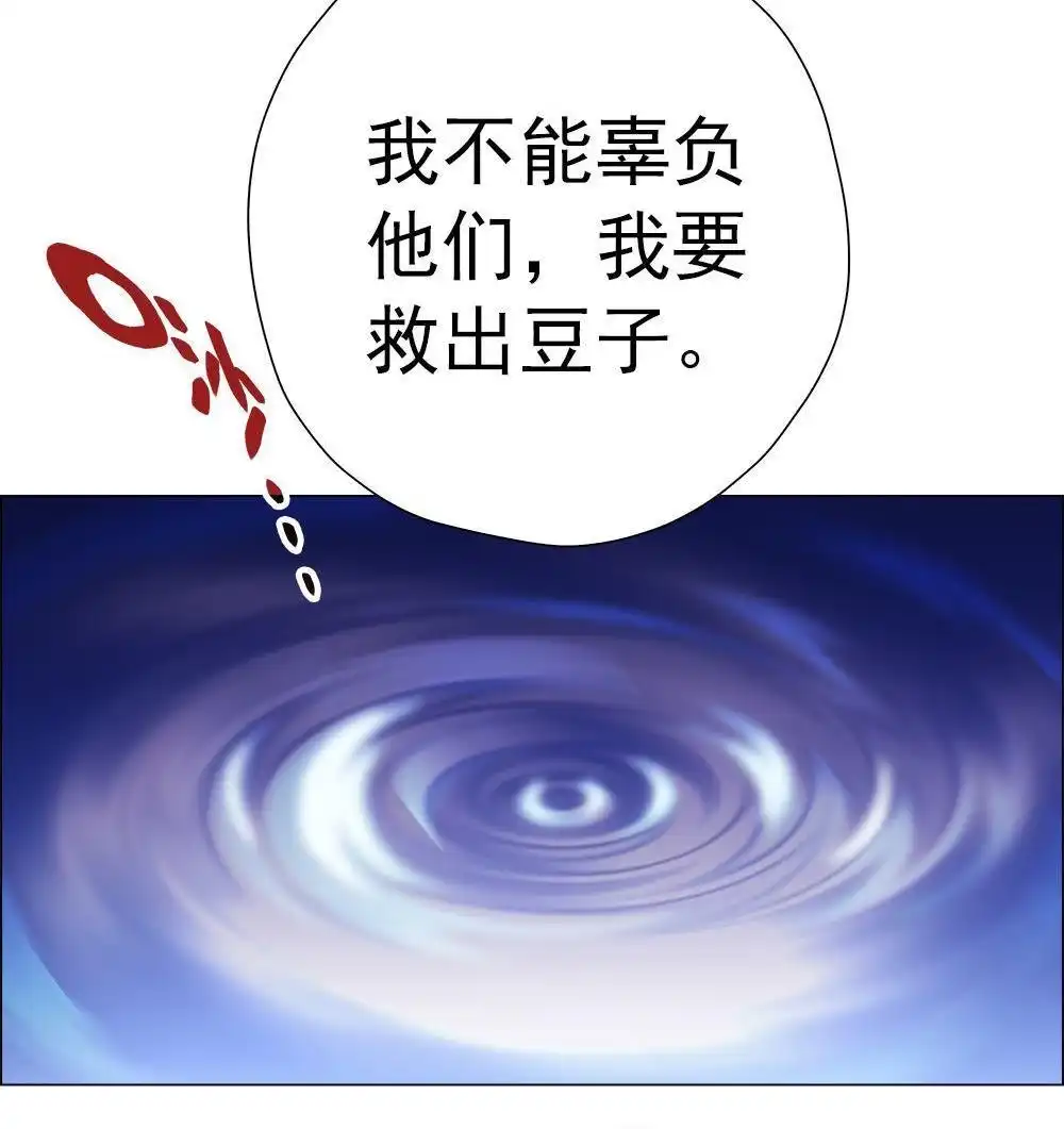 《元气异春秋》第20回 元气异春秋 第70页