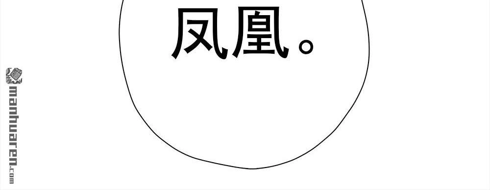 《元气异春秋》第20回 元气异春秋 第80页