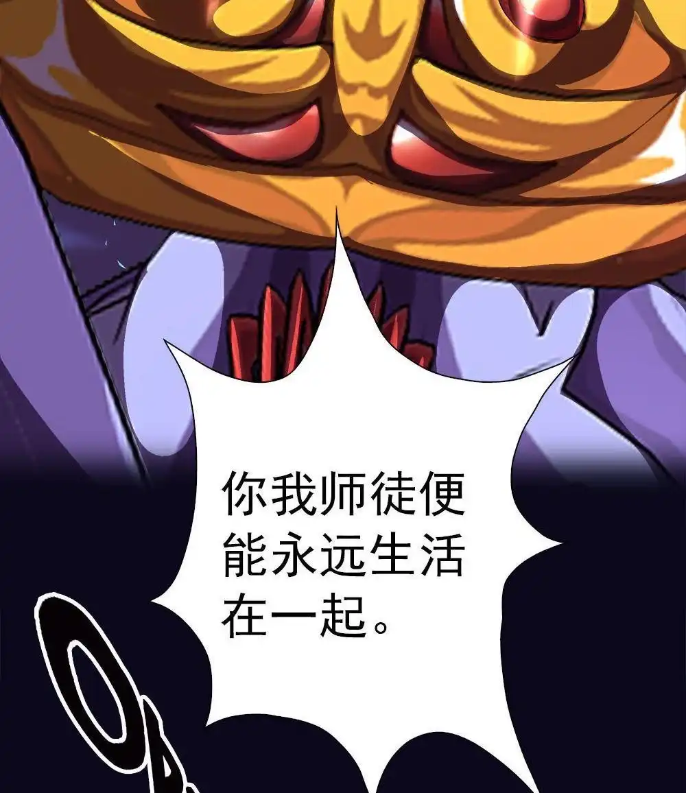 《元气异春秋》第20回 元气异春秋 第39页