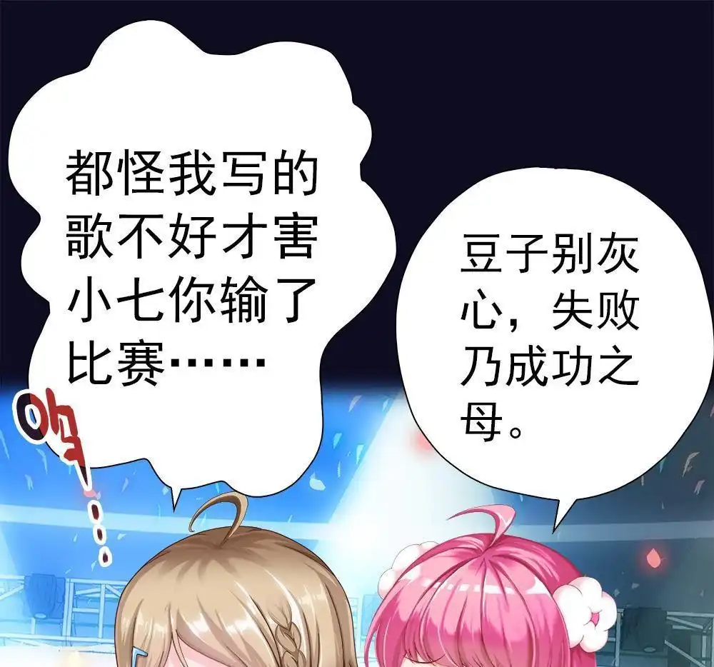 《元气异春秋》第20回 元气异春秋 第25页