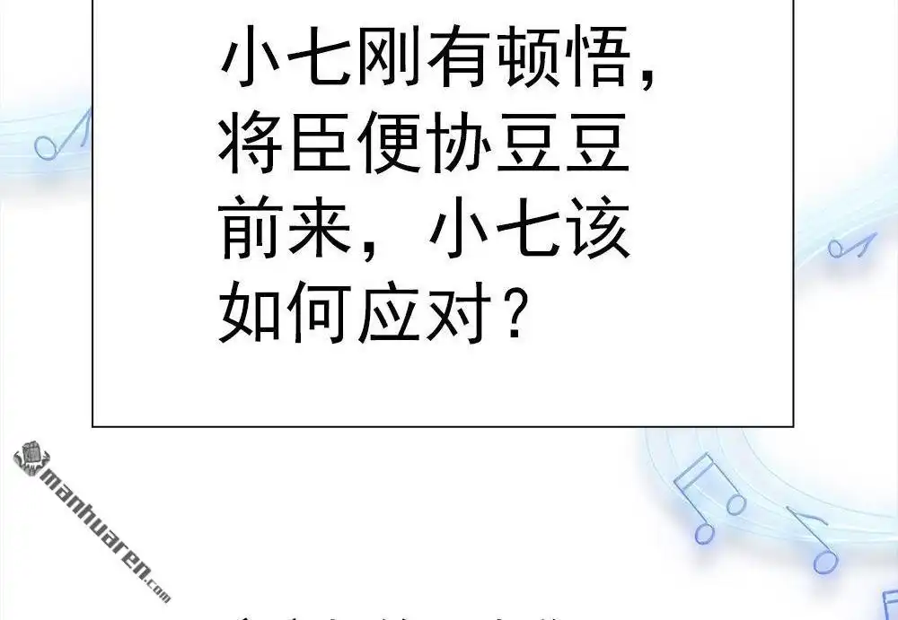 《元气异春秋》第20回 元气异春秋 第93页