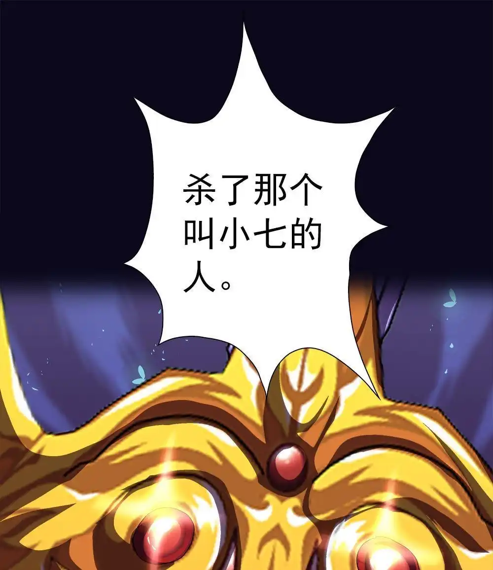 《元气异春秋》第20回 元气异春秋 第38页