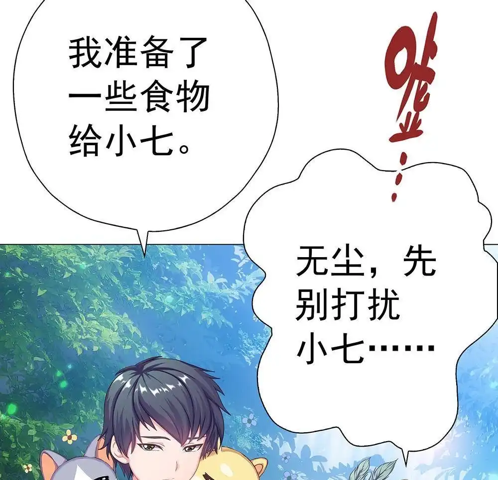 《元气异春秋》第20回 元气异春秋 第53页