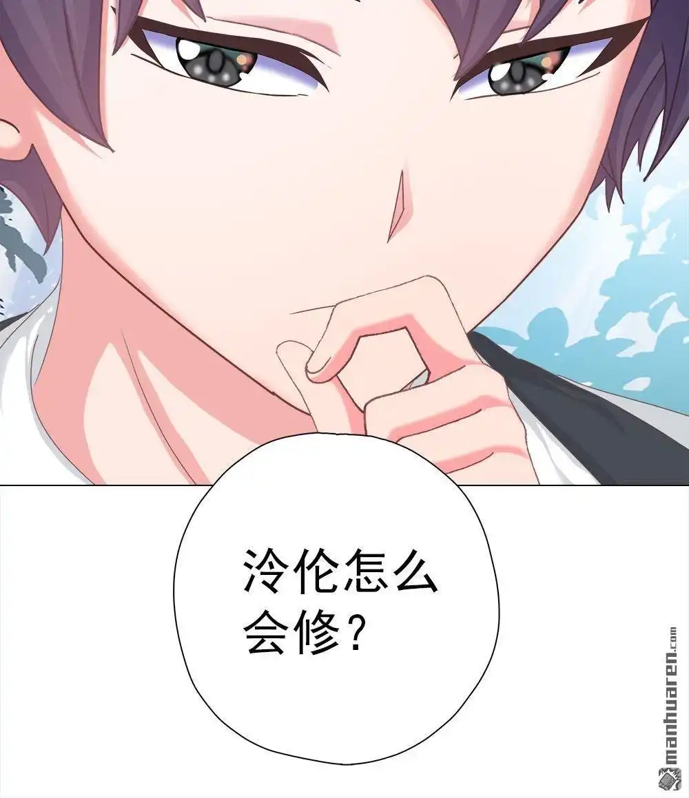 《元气异春秋》第20回 元气异春秋 第66页