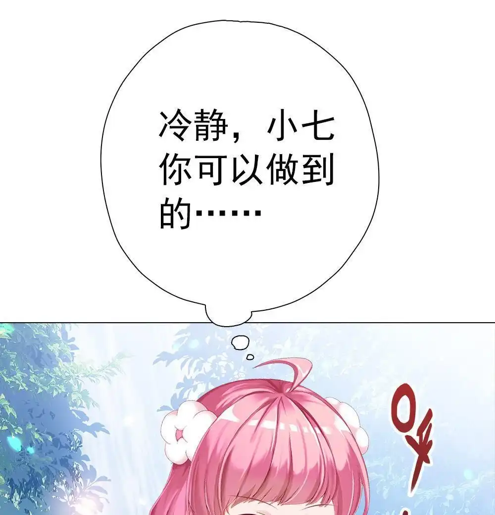 《元气异春秋》第20回 元气异春秋 第67页