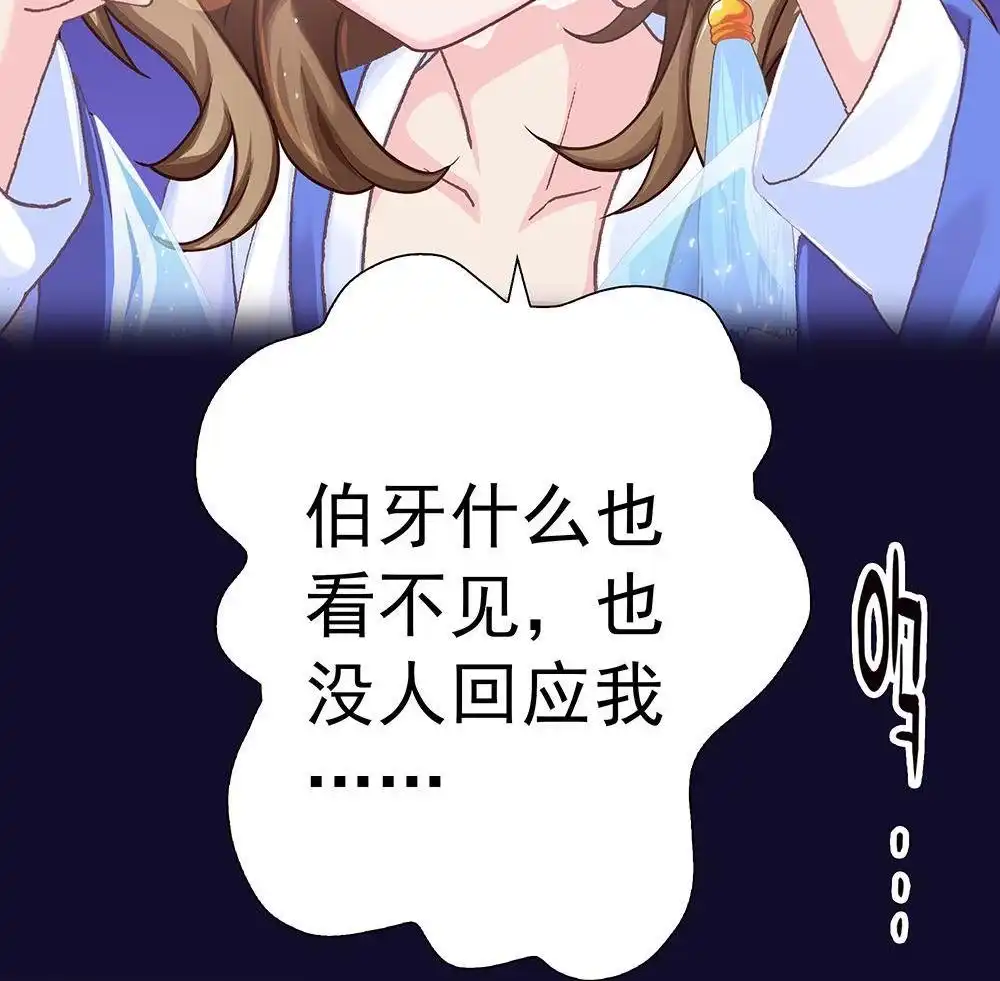 《元气异春秋》第20回 元气异春秋 第13页