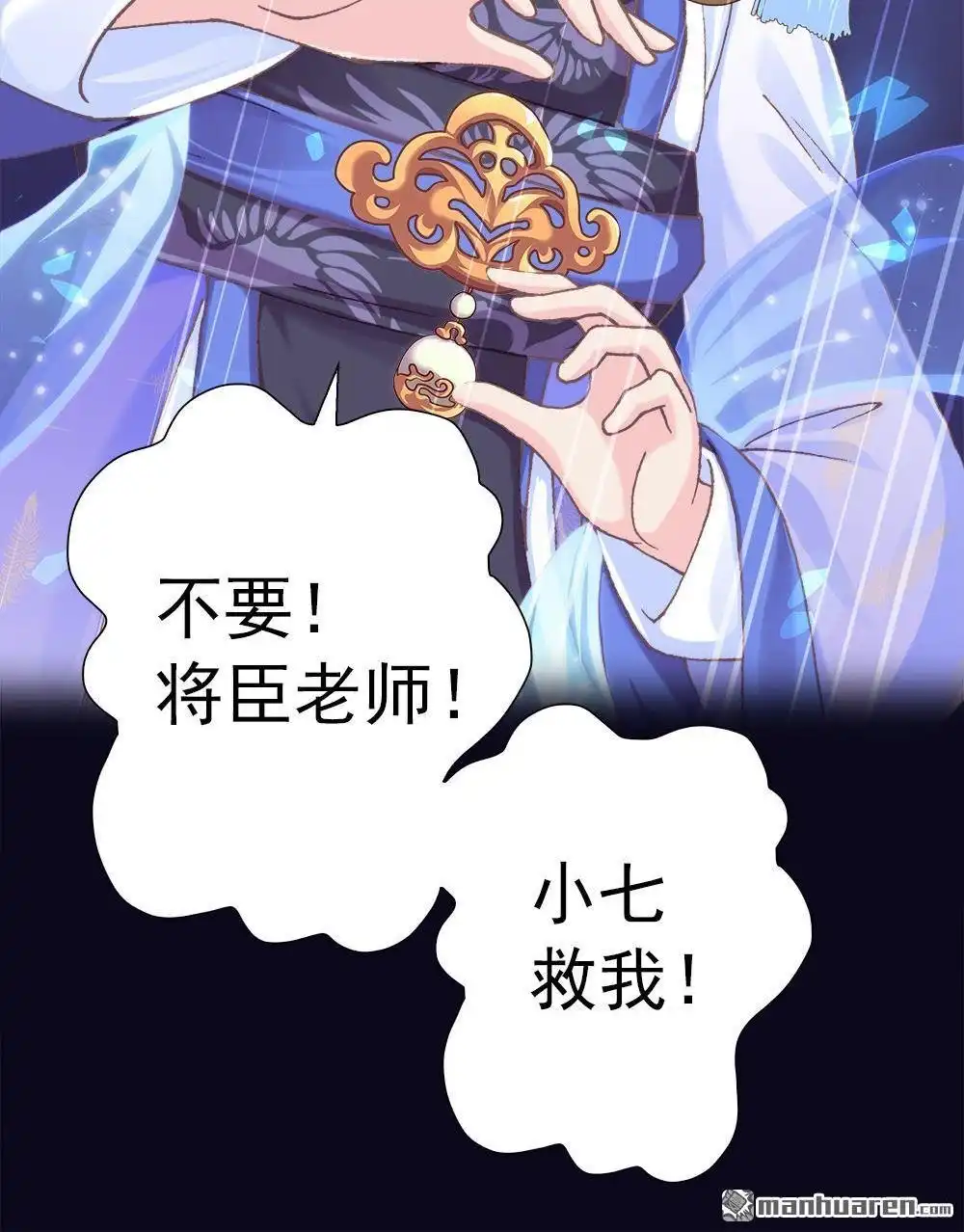 《元气异春秋》第20回 元气异春秋 第41页