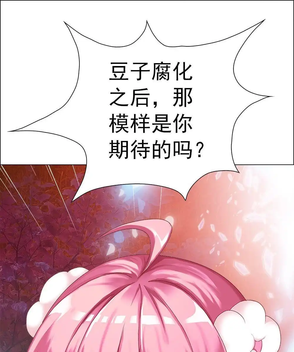 《元气异春秋》第21回 元气异春秋 第99页