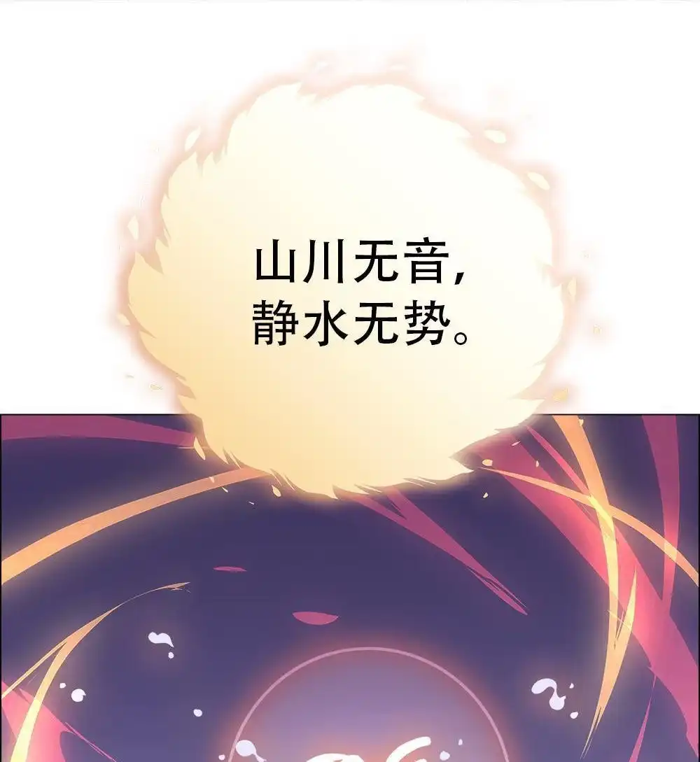 《元气异春秋》第21回 元气异春秋 第112页