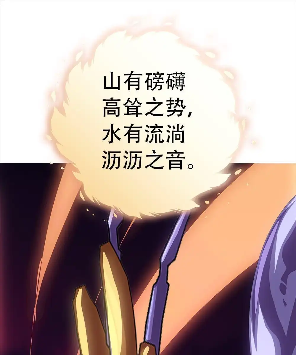 《元气异春秋》第21回 元气异春秋 第114页