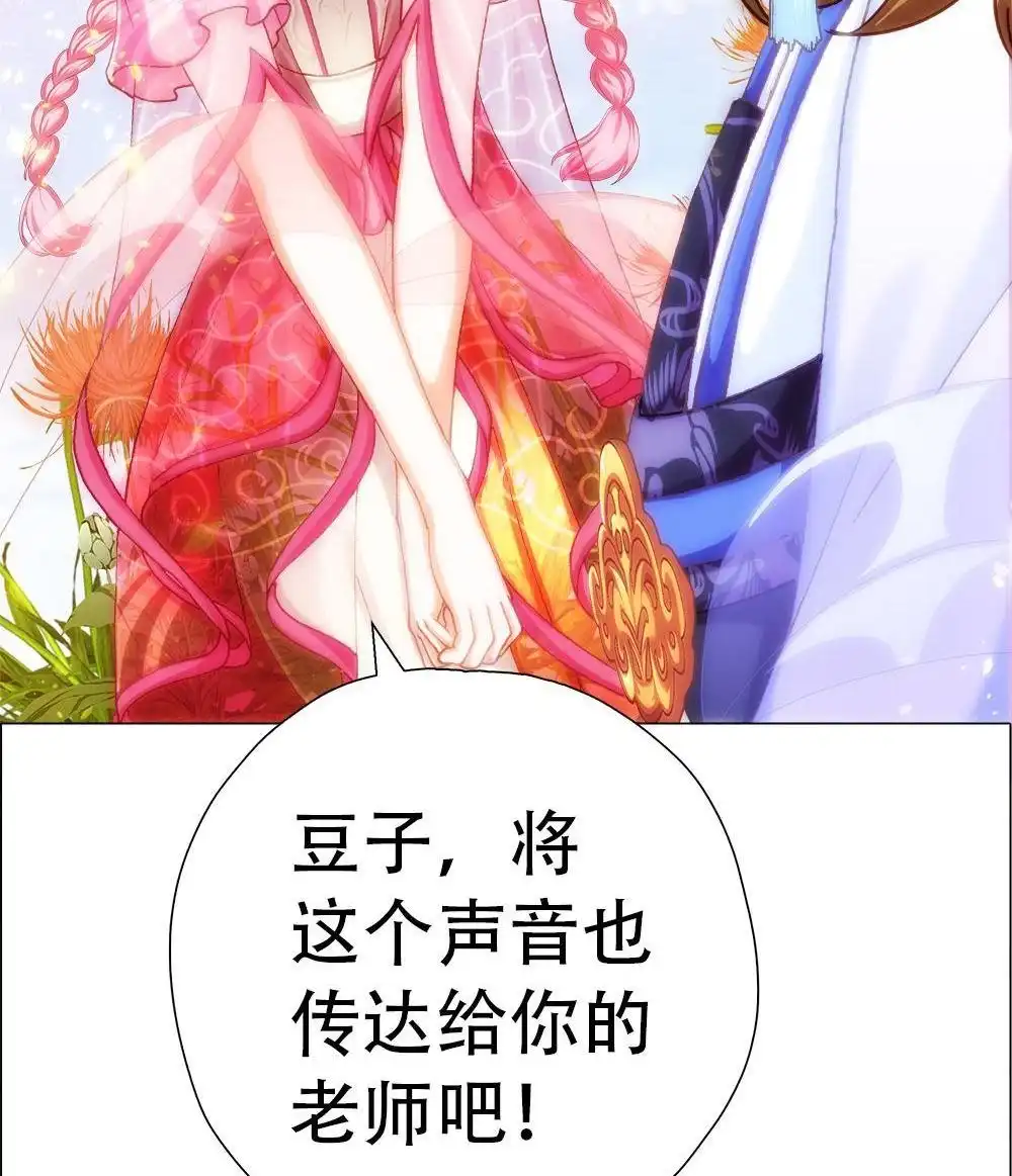 《元气异春秋》第21回 元气异春秋 第73页