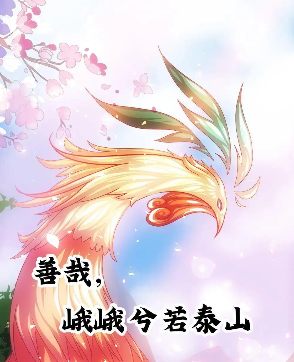 《元气异春秋》第21回 元气异春秋 第1页