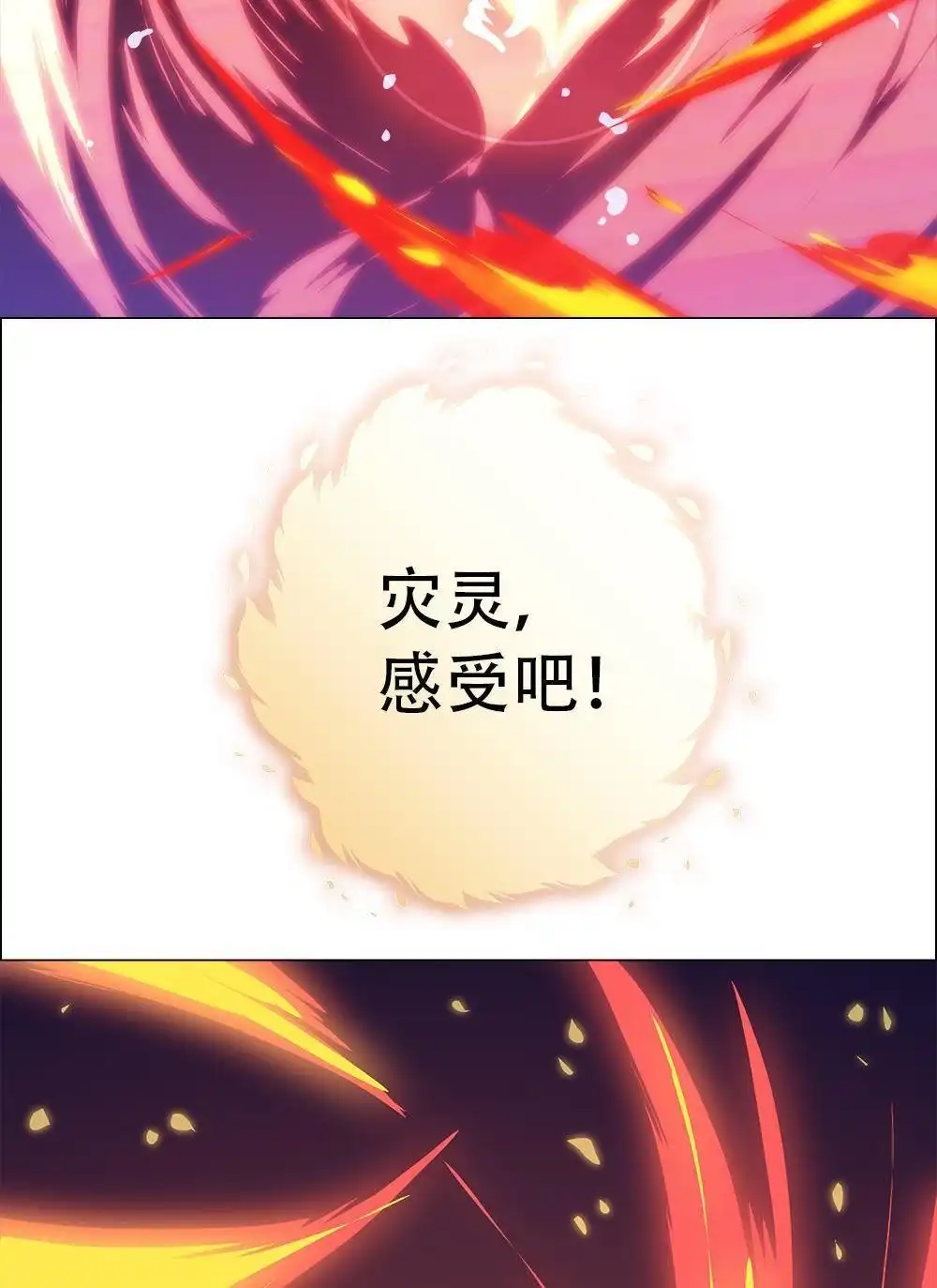 《元气异春秋》第21回 元气异春秋 第125页