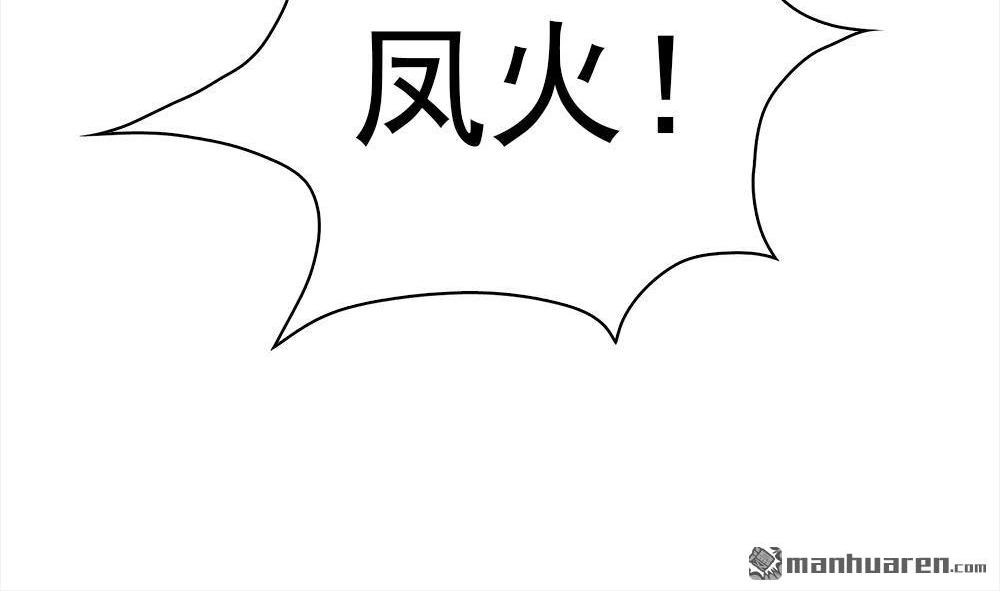 《元气异春秋》第21回 元气异春秋 第9页