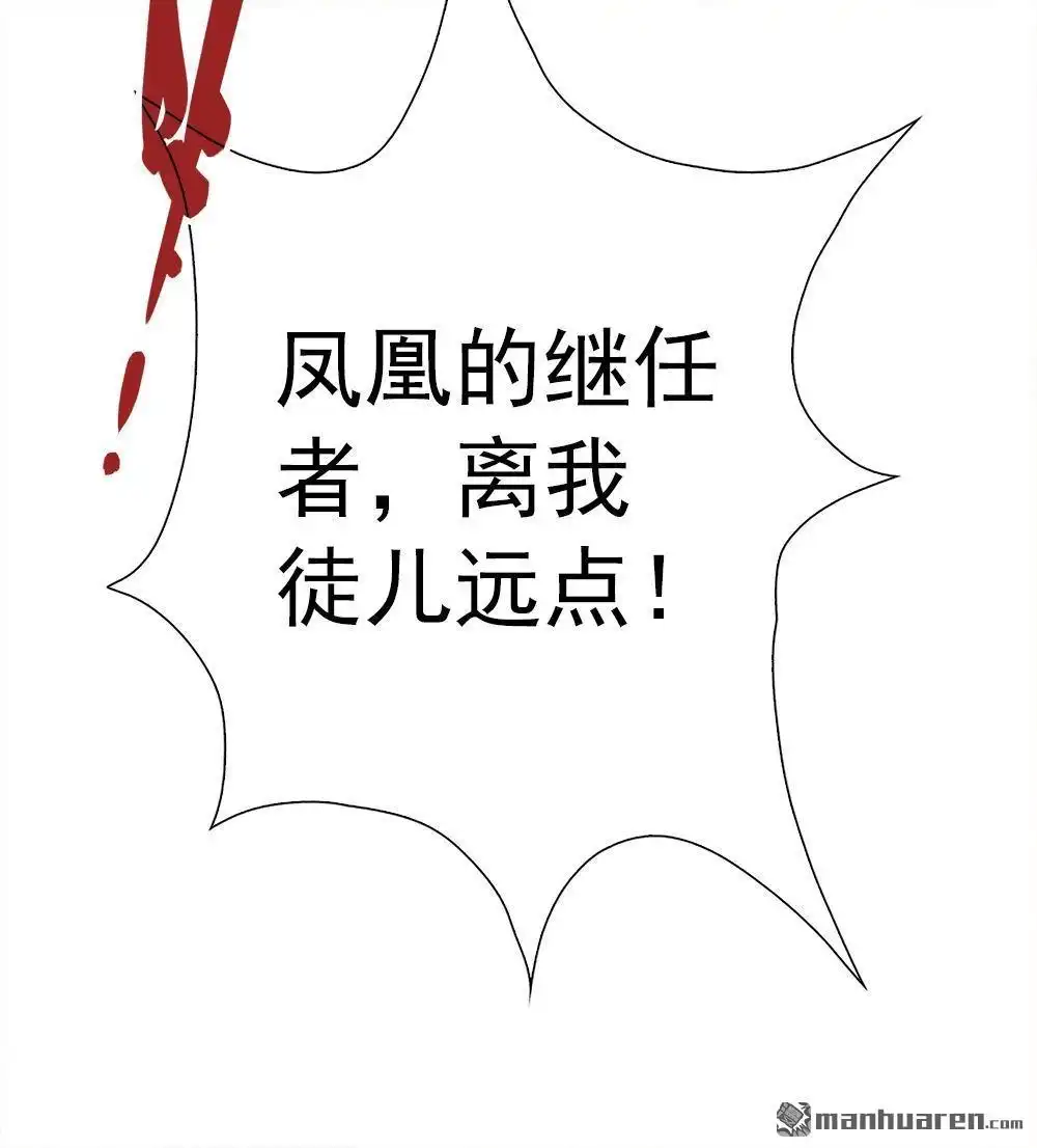 《元气异春秋》第21回 元气异春秋 第92页