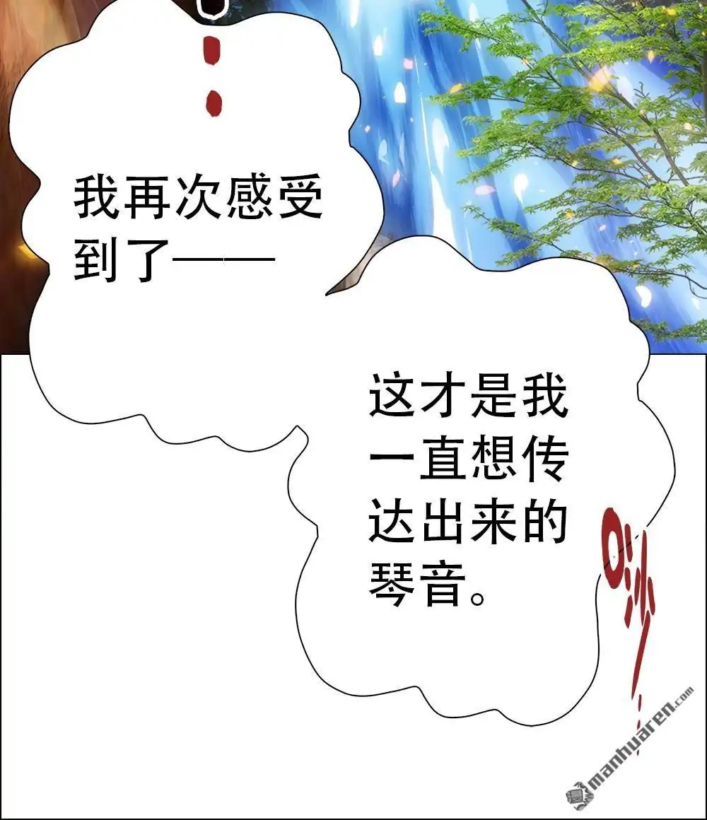 《元气异春秋》第21回 元气异春秋 第84页