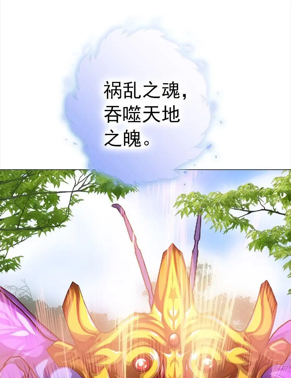 《元气异春秋》第21回 元气异春秋 第21页