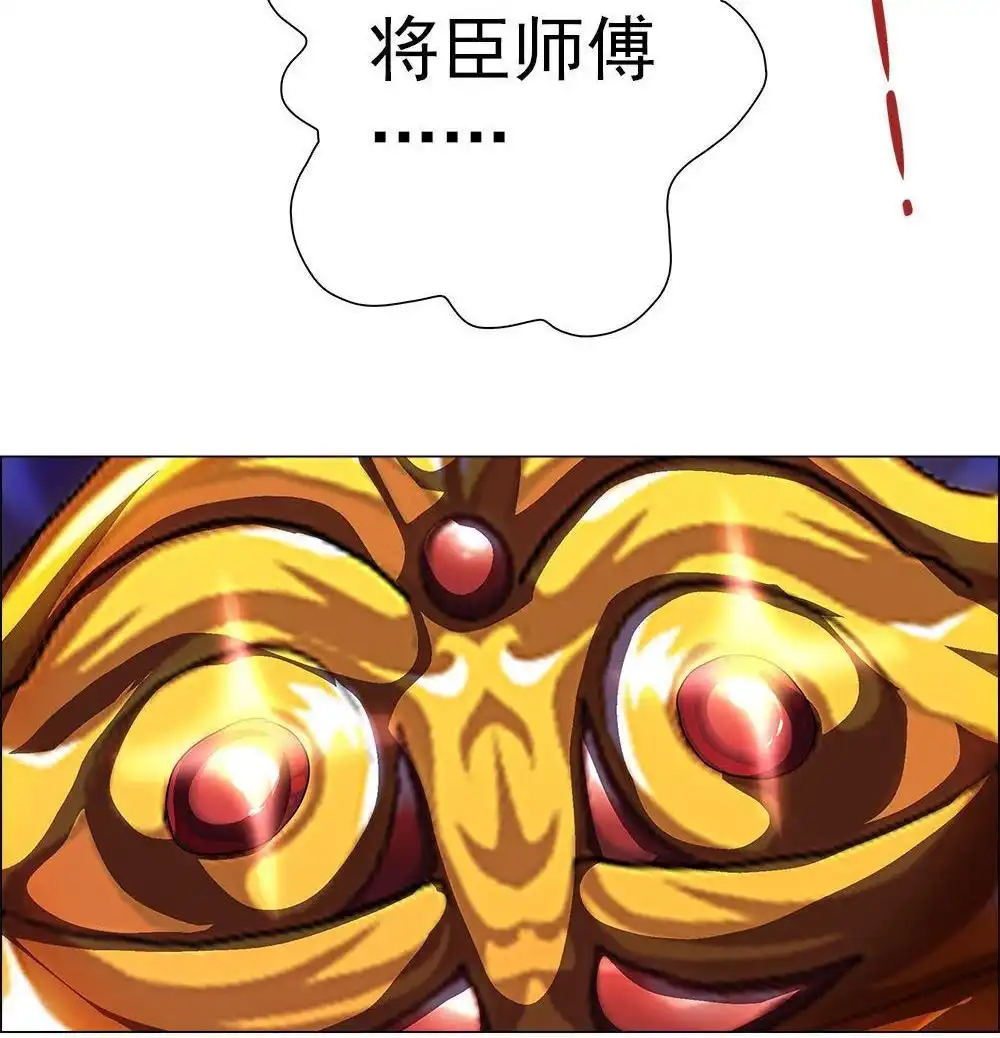 《元气异春秋》第21回 元气异春秋 第96页