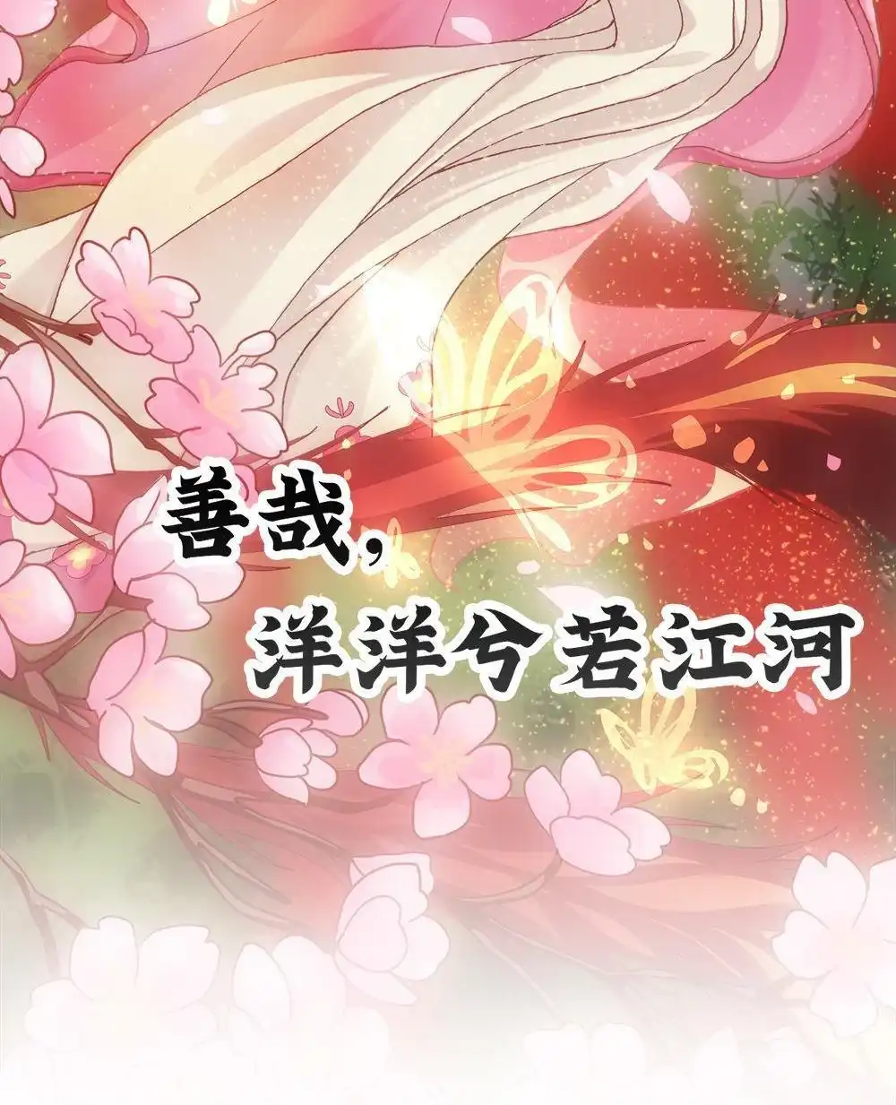 《元气异春秋》第21回 元气异春秋 第3页