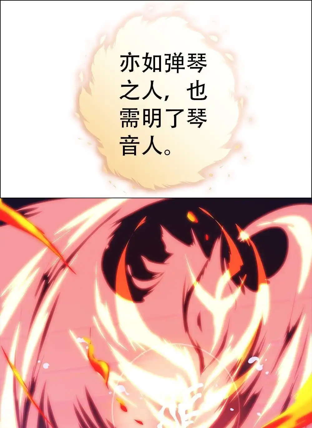 《元气异春秋》第21回 元气异春秋 第124页