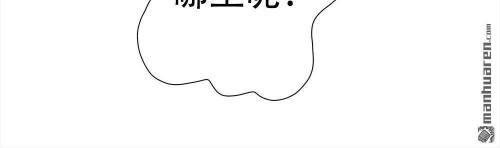《元气异春秋》第21回 元气异春秋 第60页