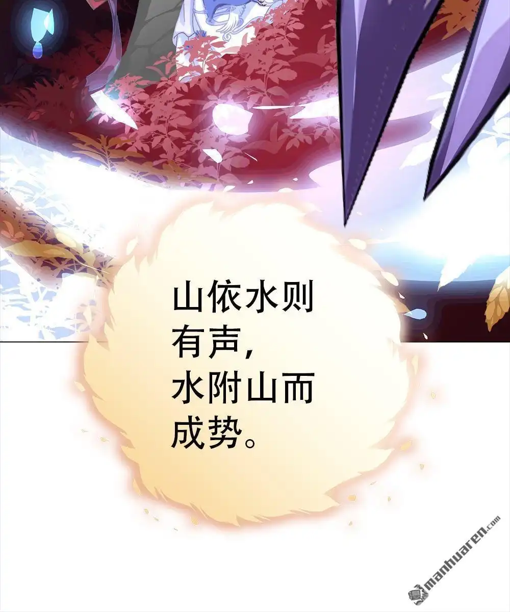 《元气异春秋》第21回 元气异春秋 第118页