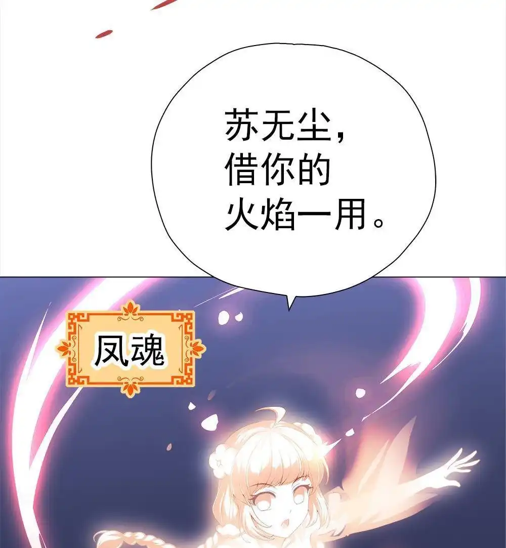 《元气异春秋》第21回 元气异春秋 第43页