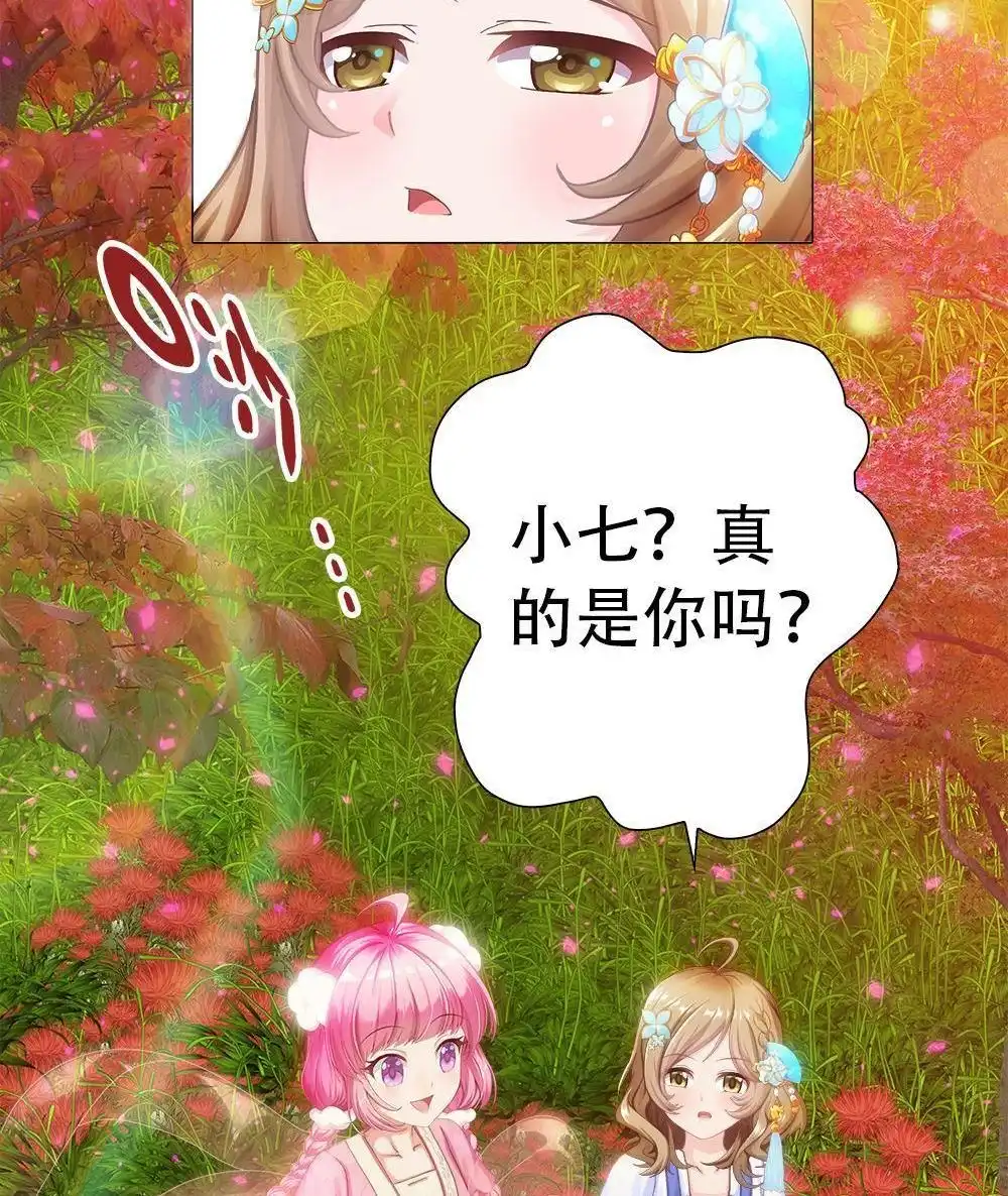 《元气异春秋》第21回 元气异春秋 第58页