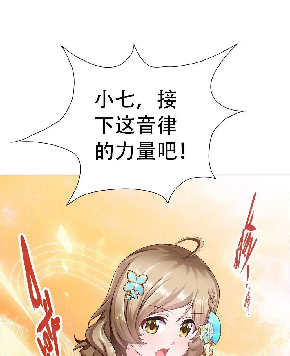 《元气异春秋》第21回 元气异春秋 第108页