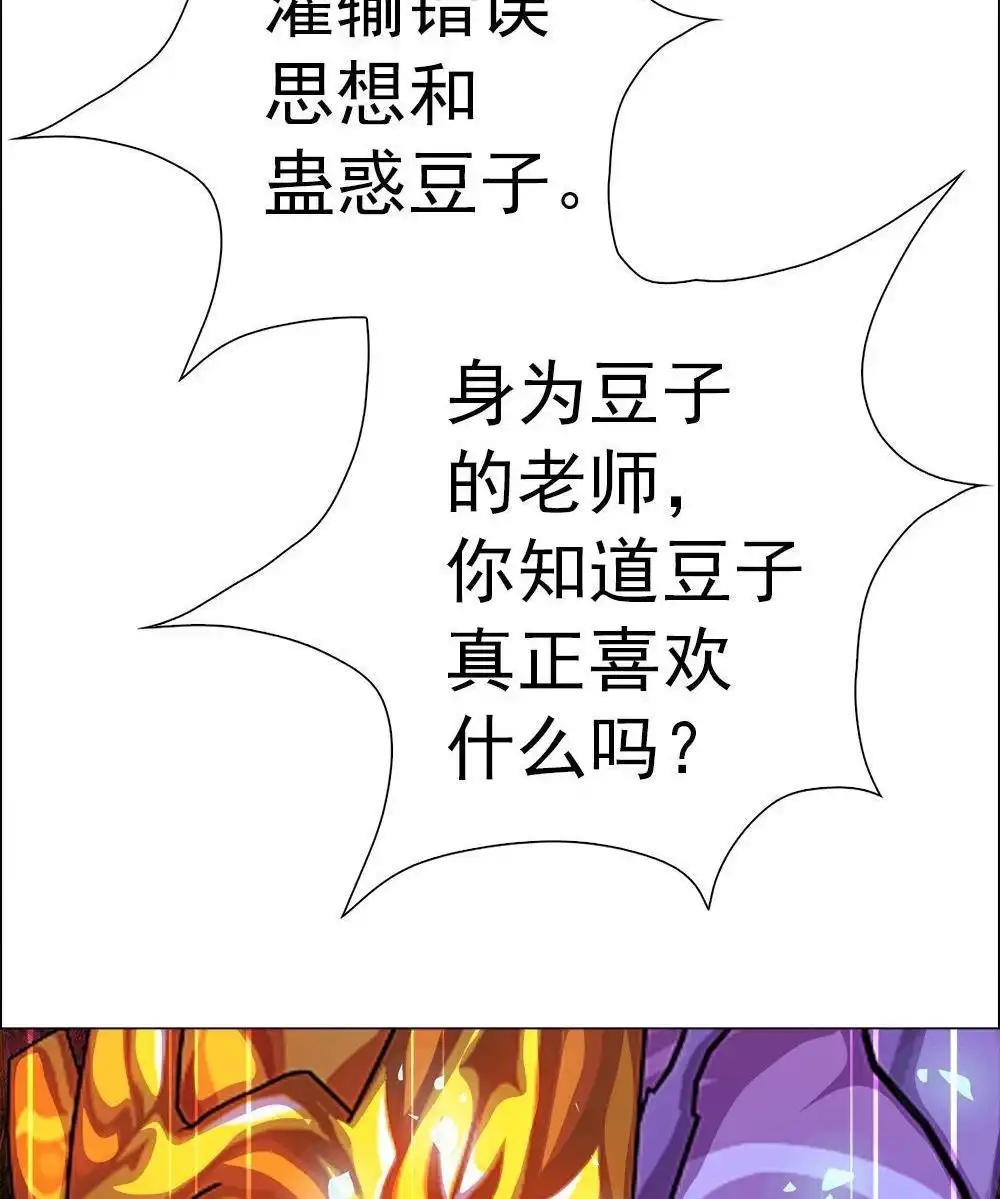 《元气异春秋》第21回 元气异春秋 第101页