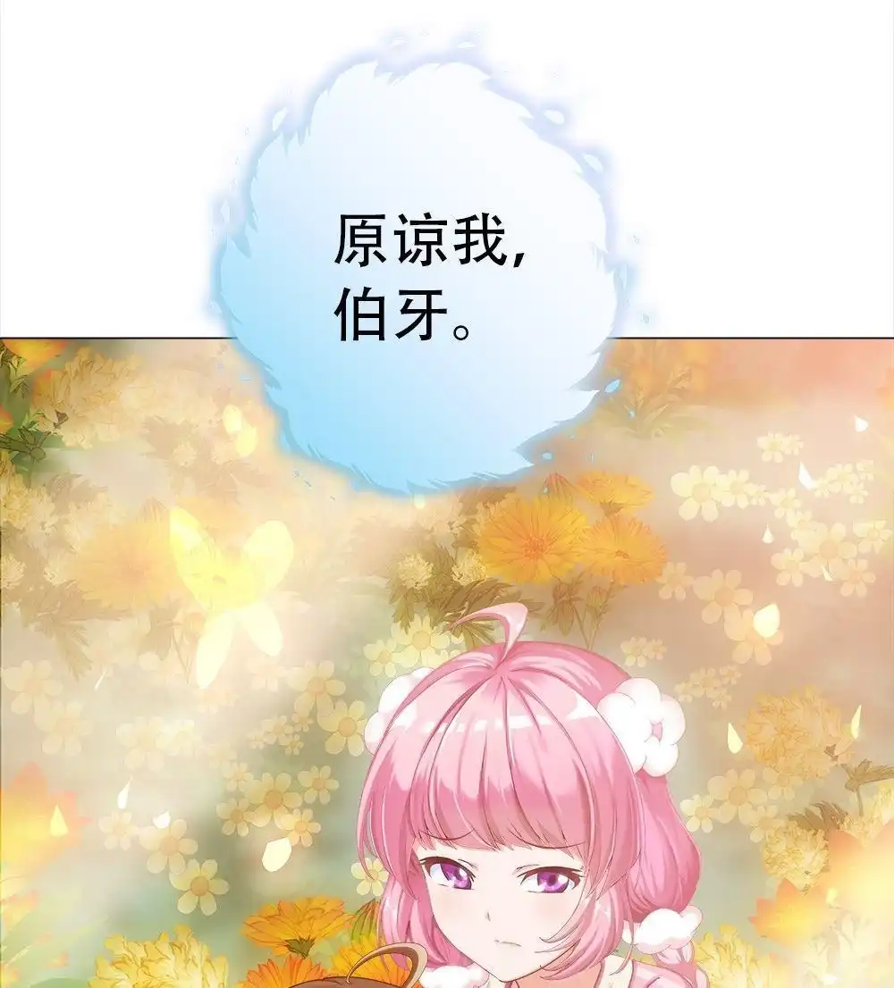 《元气异春秋》第21回 元气异春秋 第144页