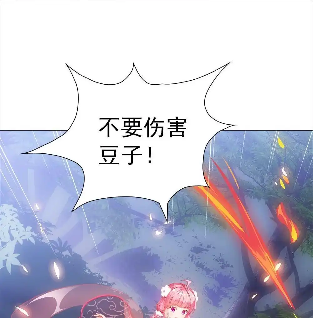 《元气异春秋》第21回 元气异春秋 第37页