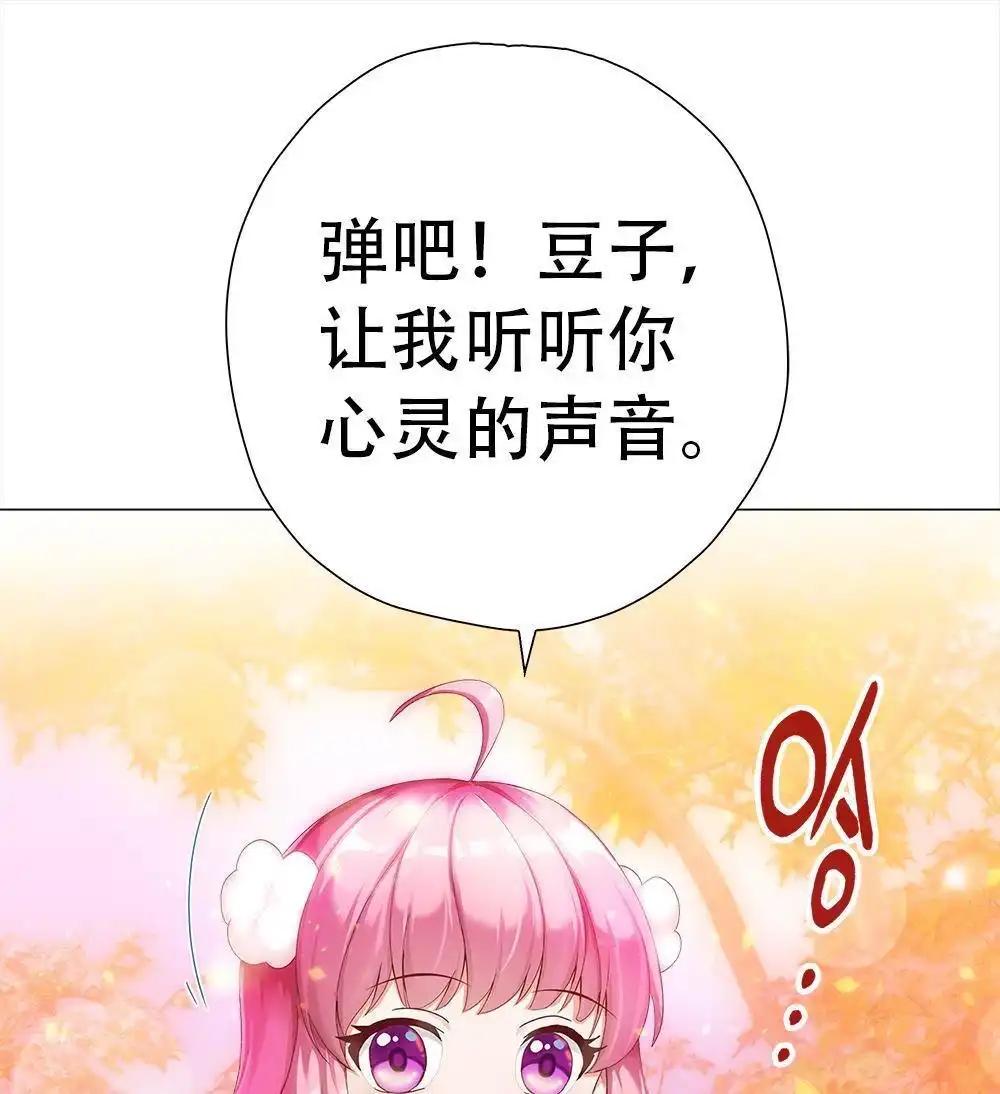 《元气异春秋》第21回 元气异春秋 第76页