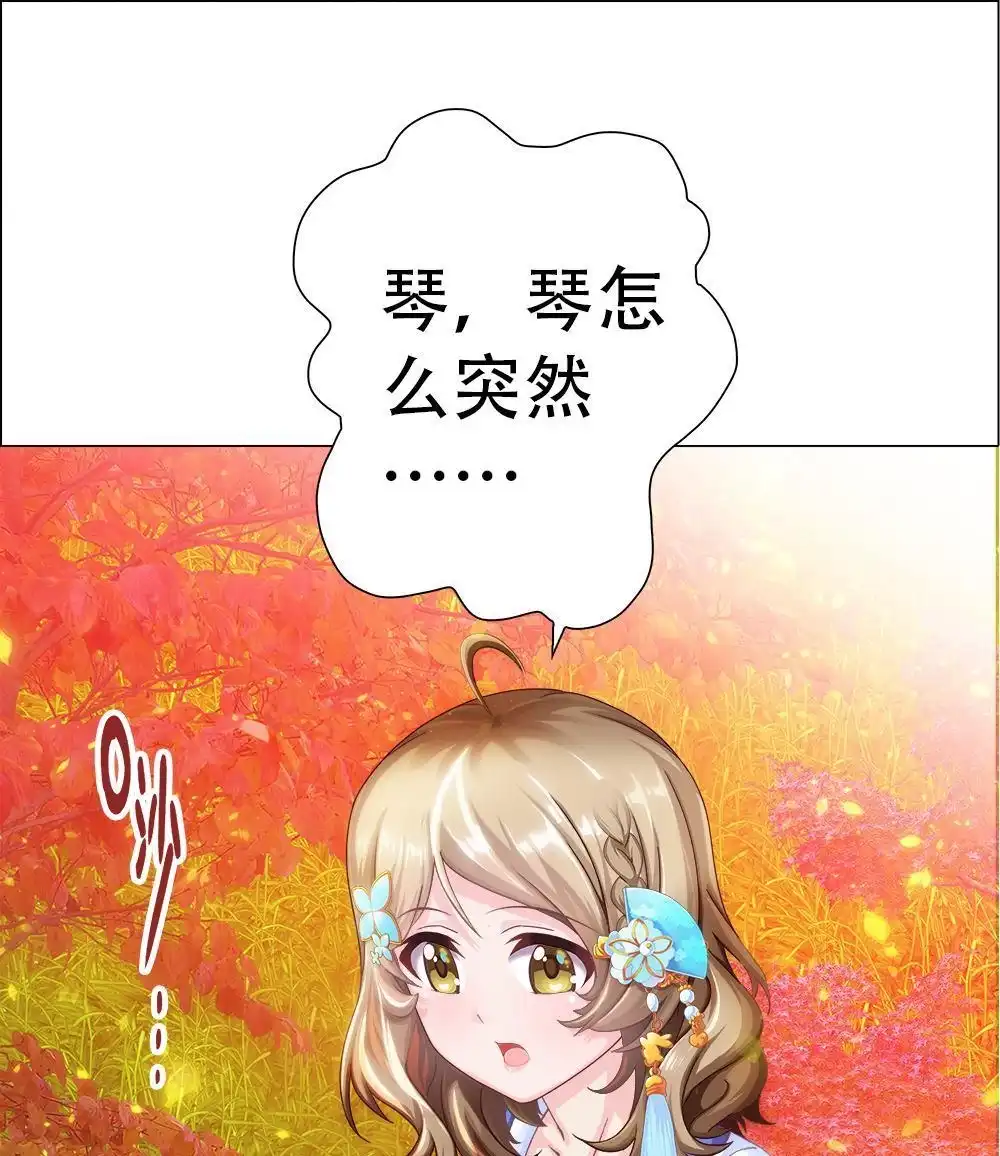《元气异春秋》第21回 元气异春秋 第70页