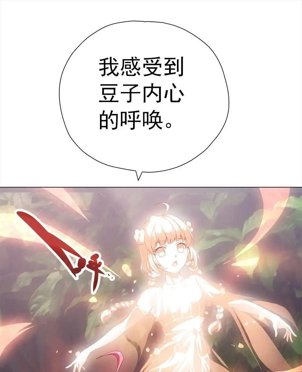 《元气异春秋》第21回 元气异春秋 第41页