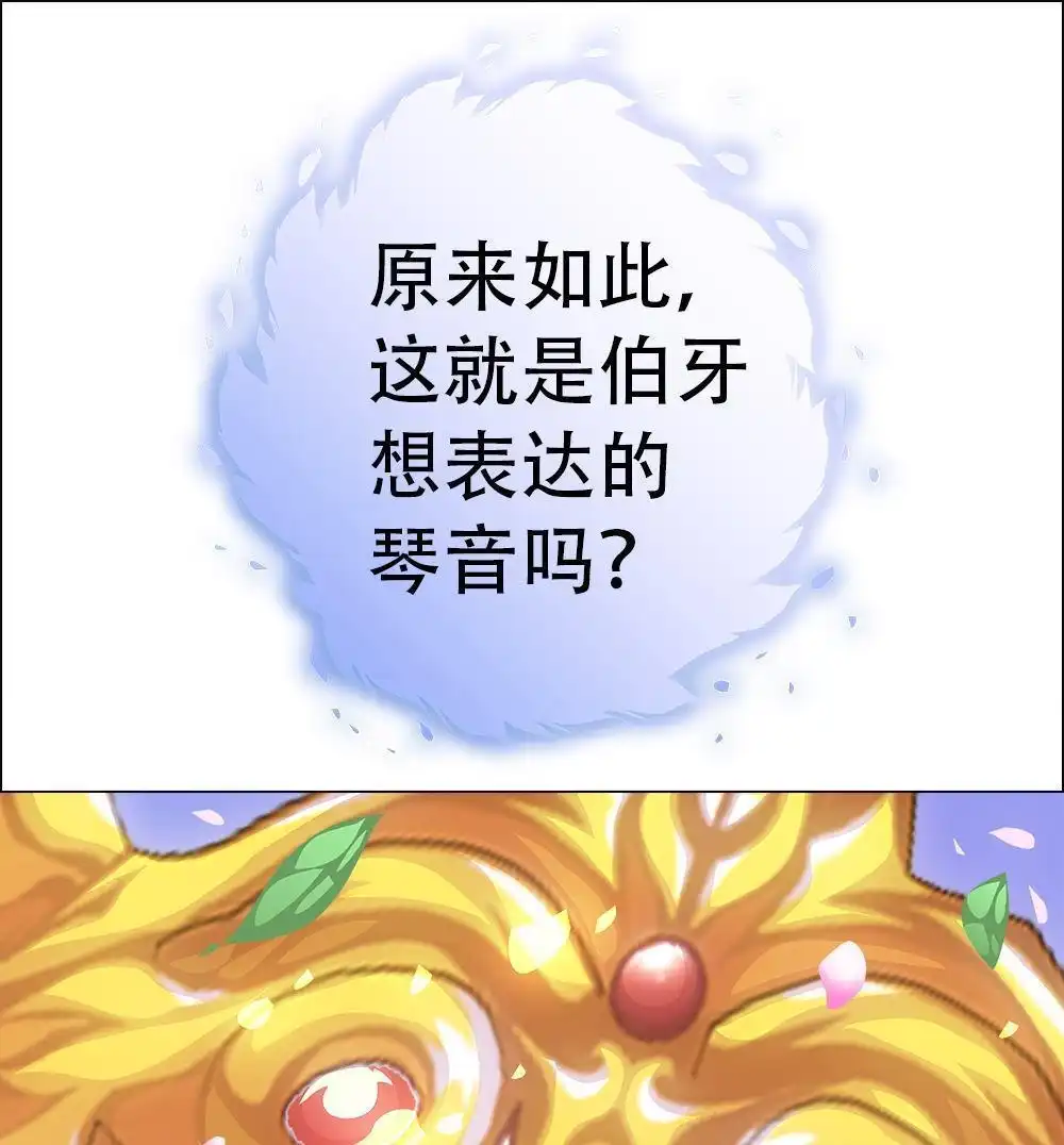 《元气异春秋》第21回 元气异春秋 第134页
