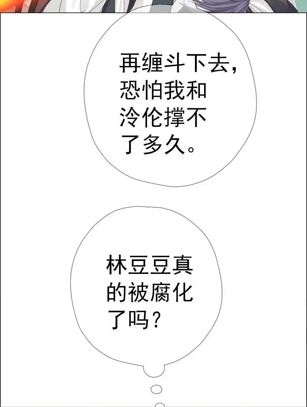 《元气异春秋》第21回 元气异春秋 第32页