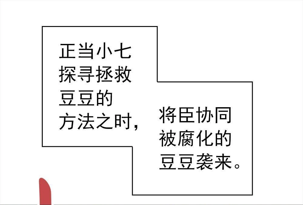 《元气异春秋》第21回 元气异春秋 第6页