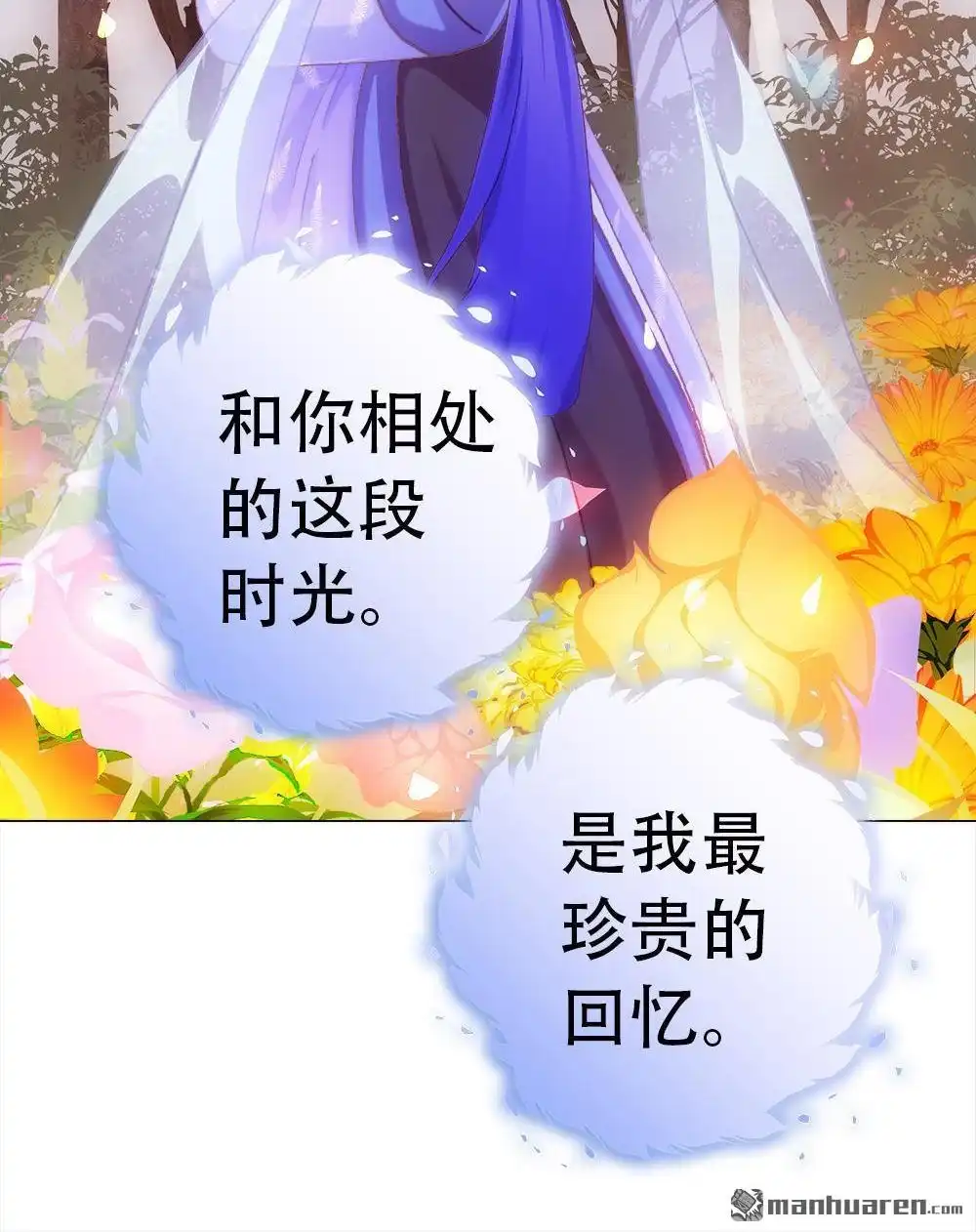 《元气异春秋》第21回 元气异春秋 第143页