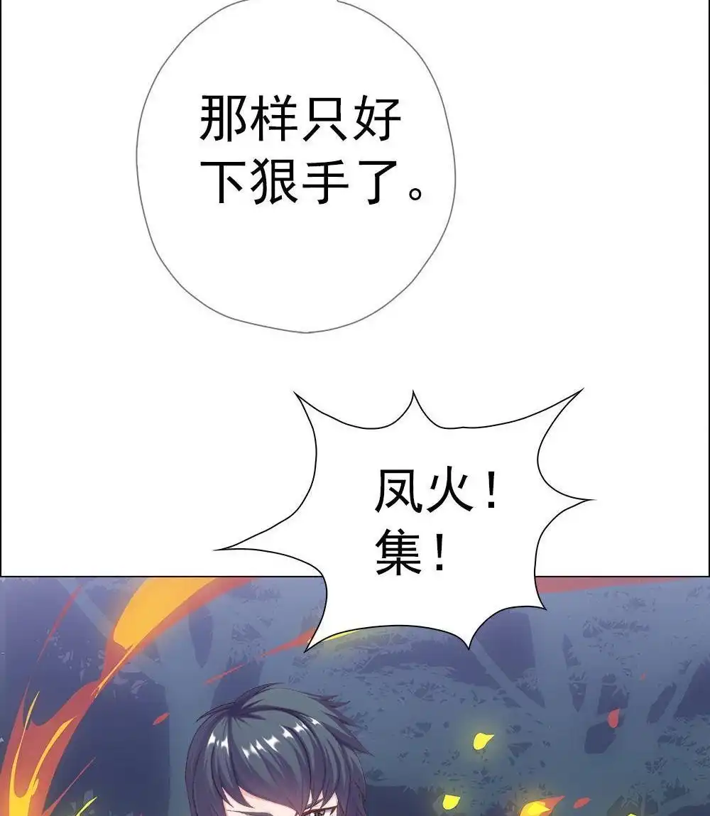《元气异春秋》第21回 元气异春秋 第34页