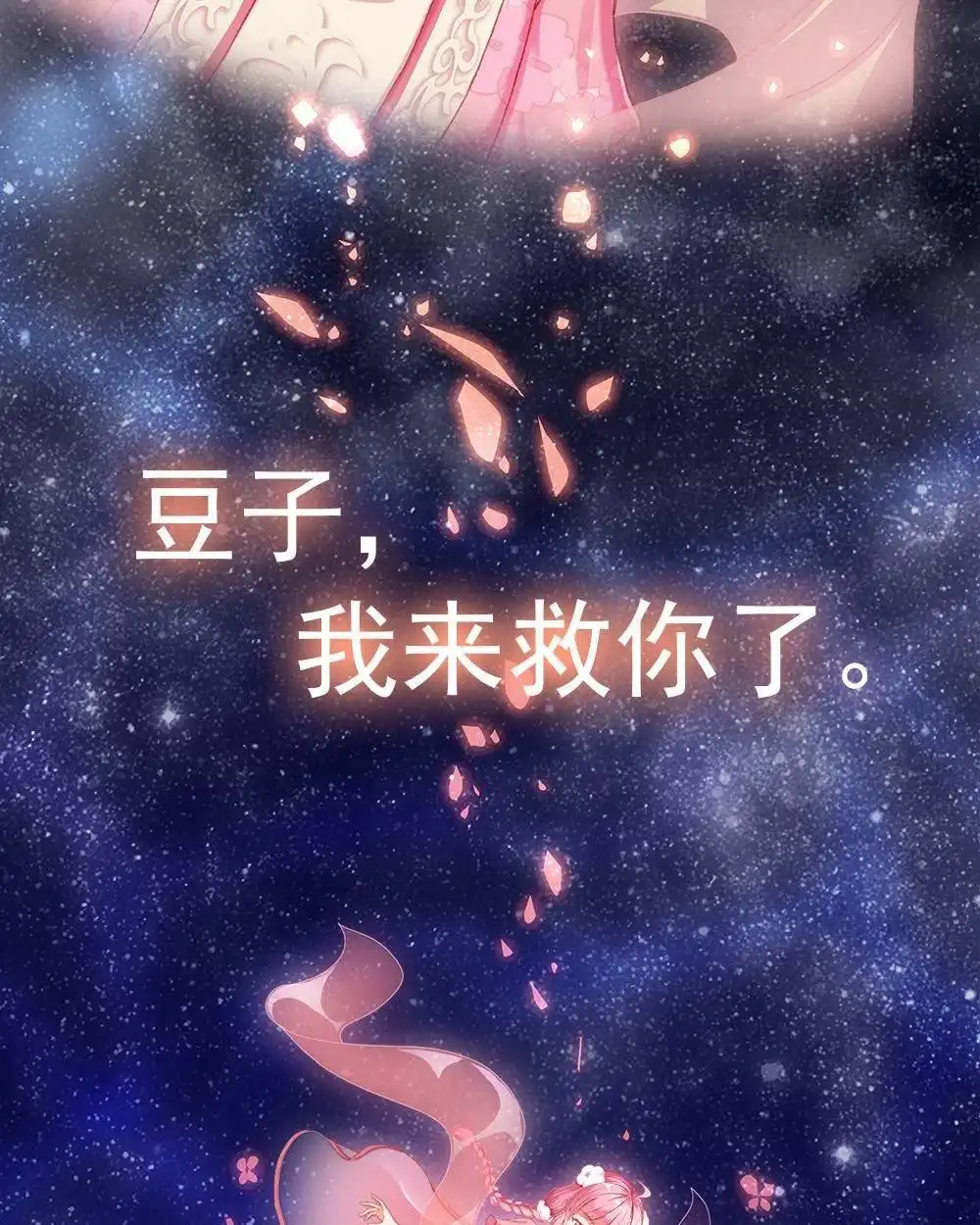 《元气异春秋》第21回 元气异春秋 第54页