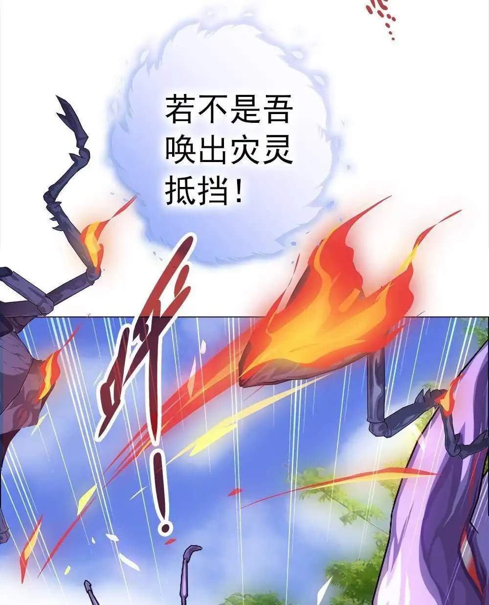 《元气异春秋》第21回 元气异春秋 第12页