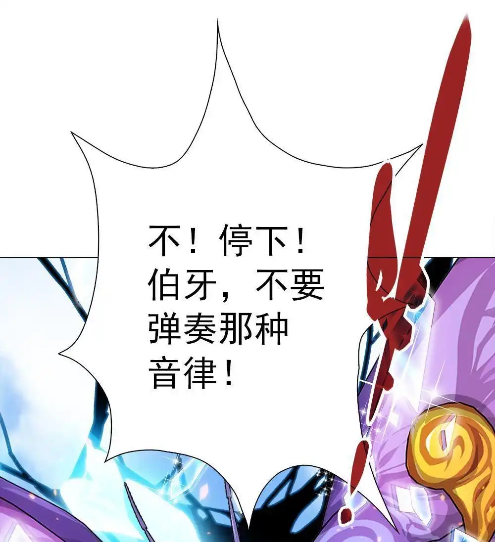 《元气异春秋》第21回 元气异春秋 第89页