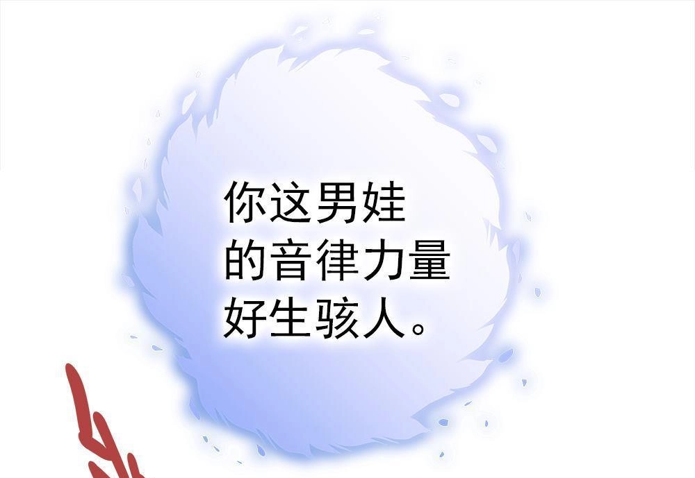 《元气异春秋》第21回 元气异春秋 第10页